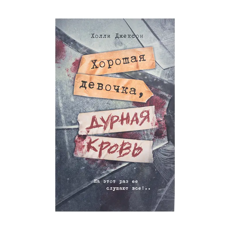 Серия книг "Бестселлеры"