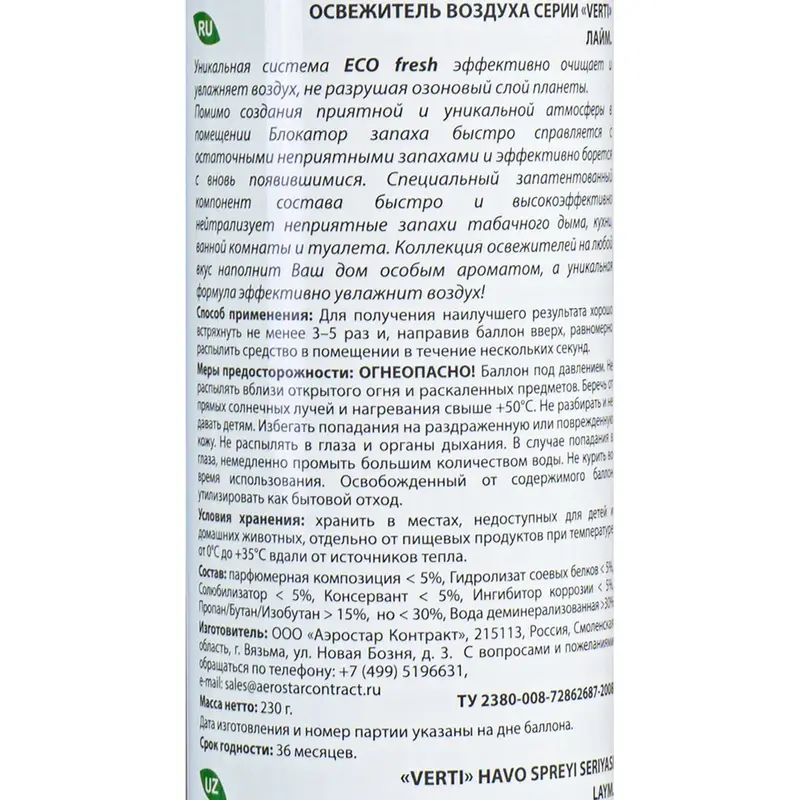 Освежитель воздуха, Verti, 350 мл, в ассортименте