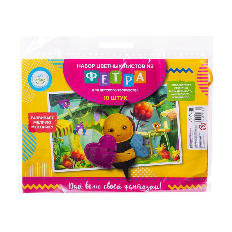 Набор цветных листов из фетра, Kid`s Fantasy, 10 шт., в ассортименте