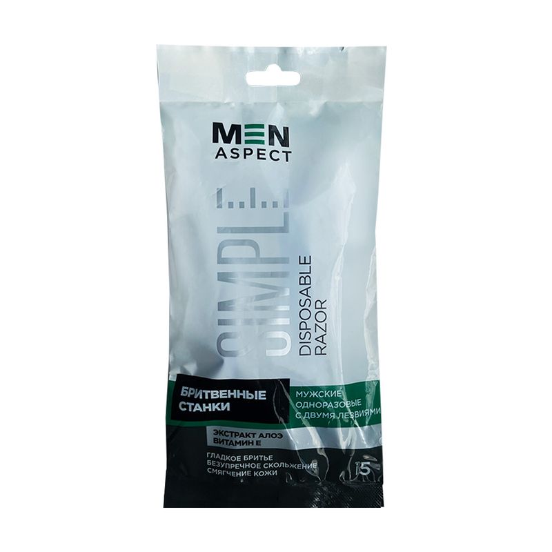 Станки бритвенные одноразовые мужские "Simple", Men Aspect, 5 шт.