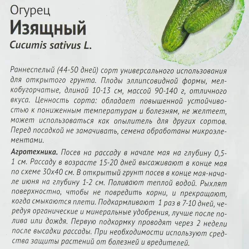 Семена овощей, Агросидстрейд, в ассортименте