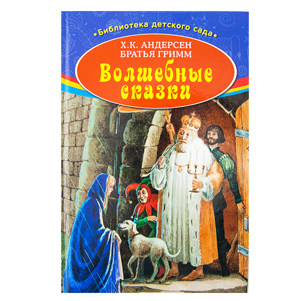 Серия книг "Библиотека детского сада"