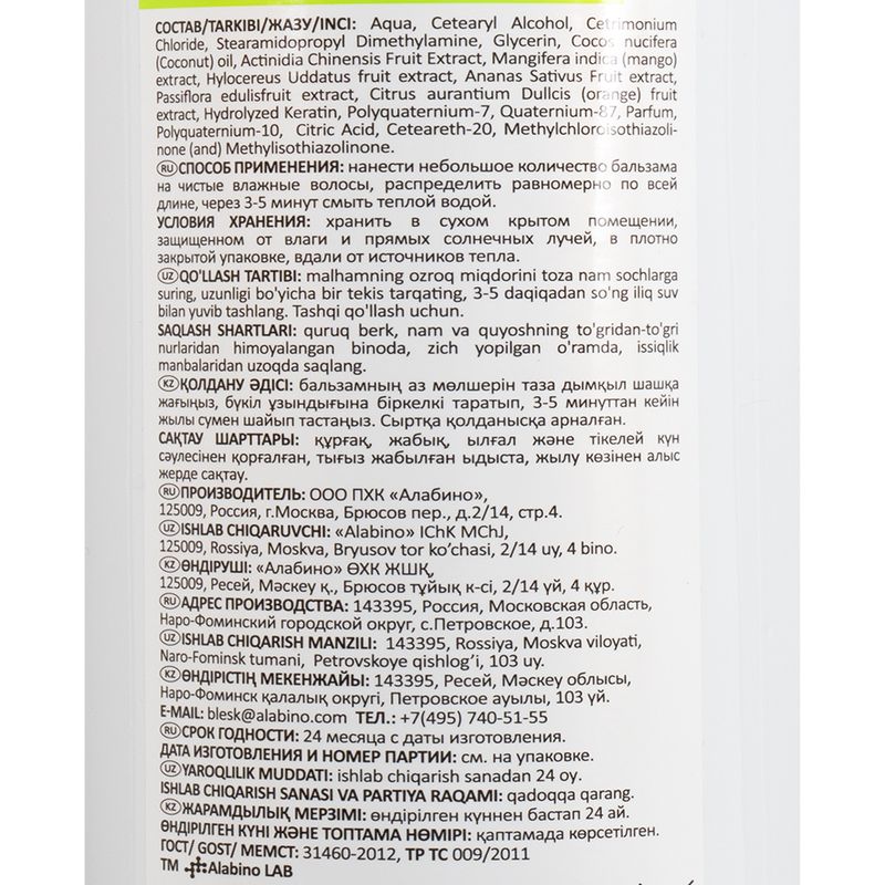 Бальзам-кондиционер, ONE Care, 450 мл, в ассортименте