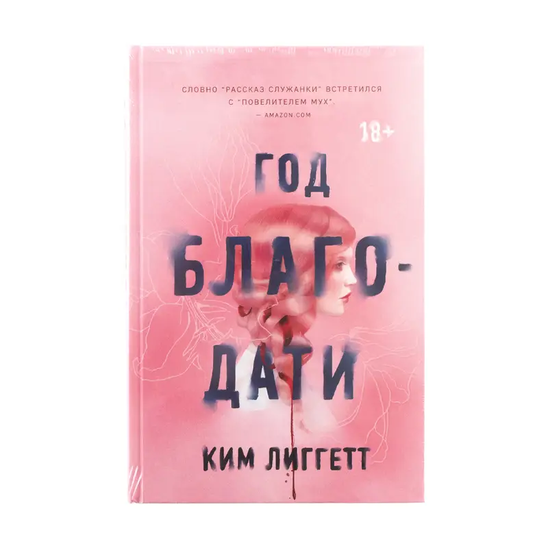 Серия книг в твердом переплете, Эксмо