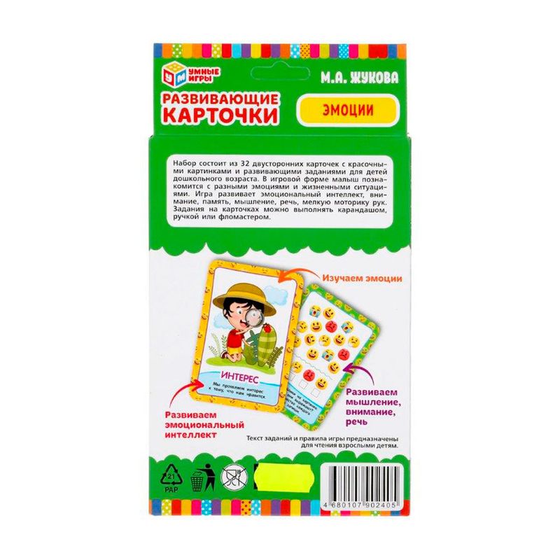 Серия "Развивающие карточки"