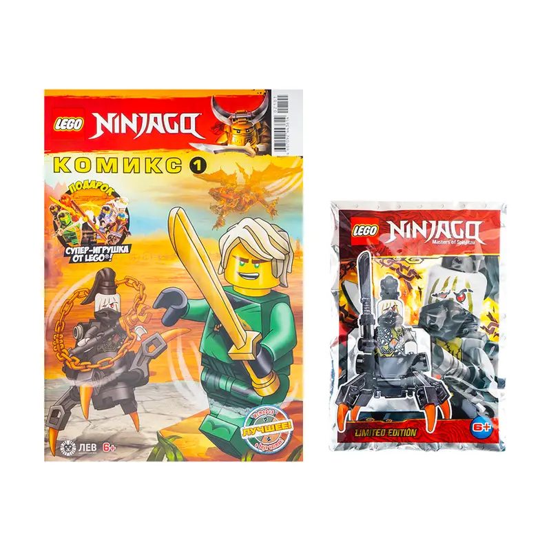 Журнал "Lego Ninjago" с мини-конструктором, в ассортименте