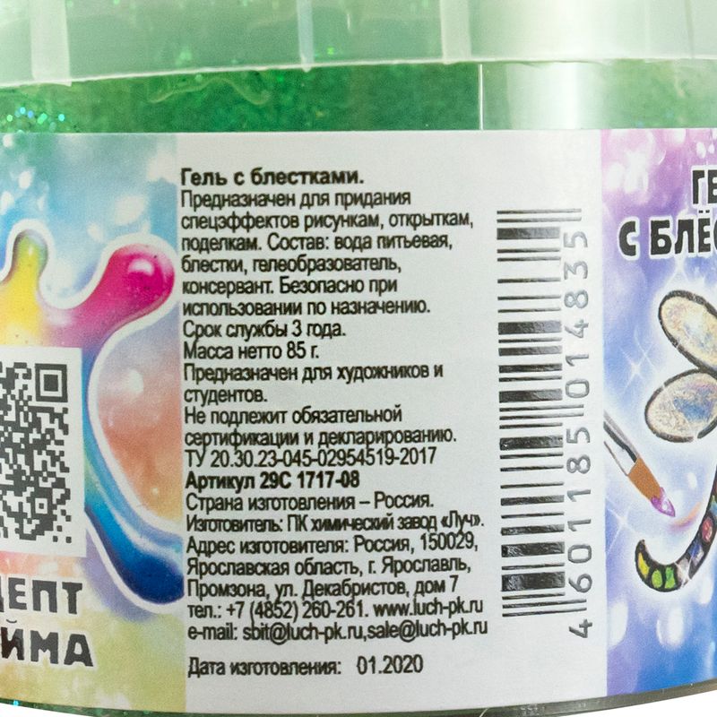 Гель-блеск, Луч, в ассортименте, 85 г