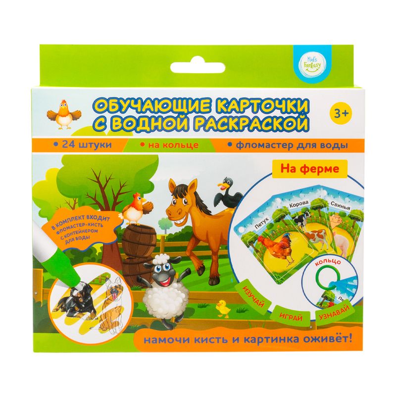 Обучающие карточки с водной раскраской, Kid`s Fantasy, в ассортименте