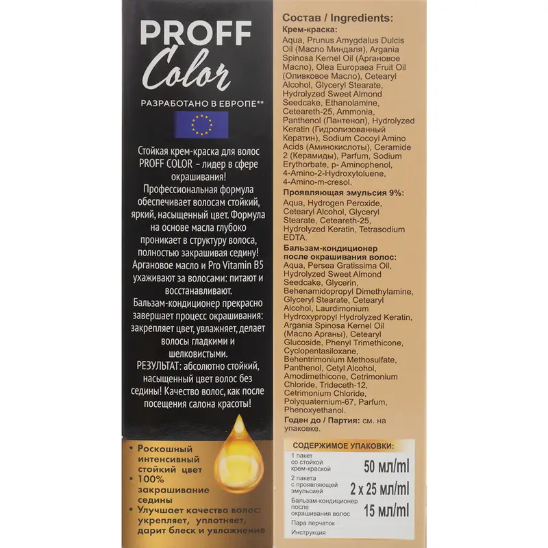 Крем-краска для волос, PROFF Color, 115 мл, в ассортименте
