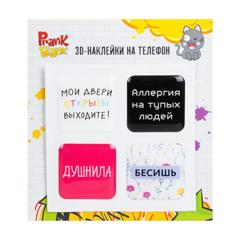3D-наклейки на телефон, Prank Bank, 4 шт., в ассортименте