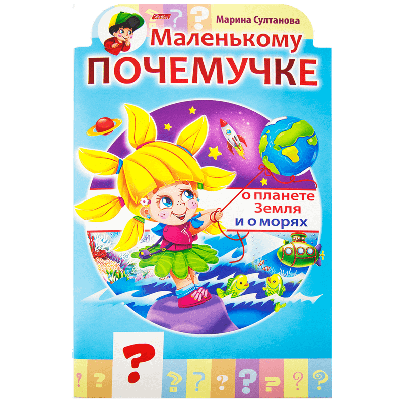 Серия "Развивающие книжки для малышей", 32 стр