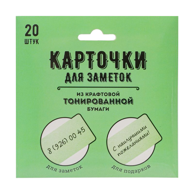 Карточки для заметок из крафтовой тонированной бумаги, Hupper Dupper, 20 шт., в ассортименте