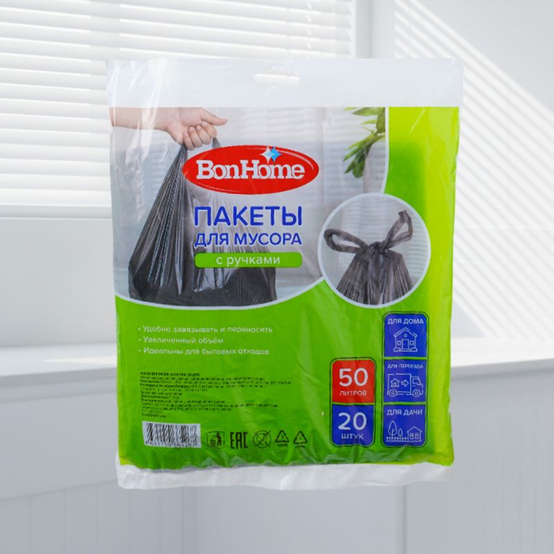 Пакеты для мусора с ручками, BonHome, 50 л, 20 шт.