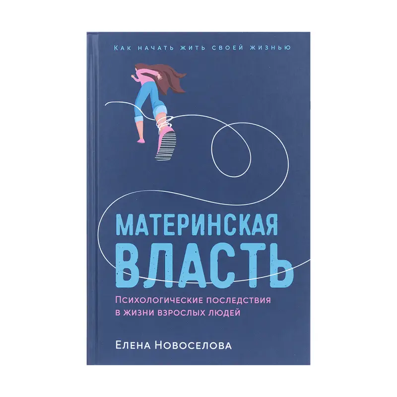 Серия книг нон-фикшн