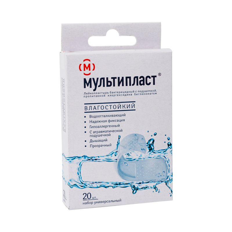 Лейкопластырь влагостойкий, 20 шт