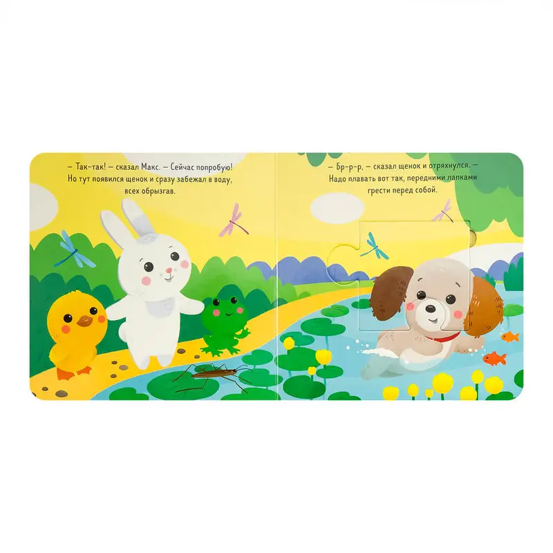 Книги "Кролик Макс", Clever, в ассортименте