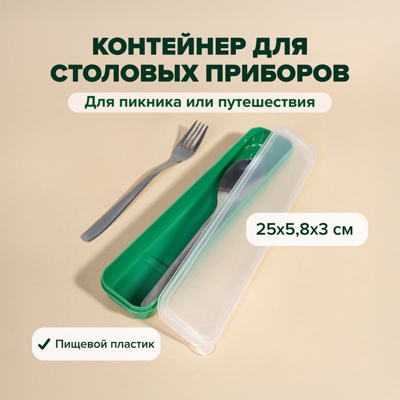 Контейнер для столовых приборов, O'Kitchen, в ассортименте