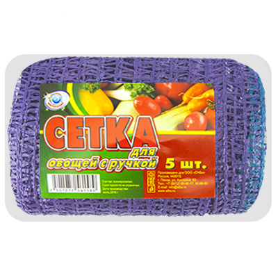 Сетка для овощей с ручкой, 5 шт