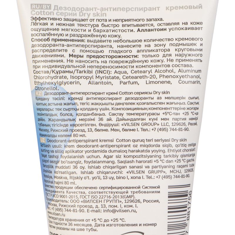 Дезодорант-антиперспирант, Dry Skin, 80 мл, в ассортименте