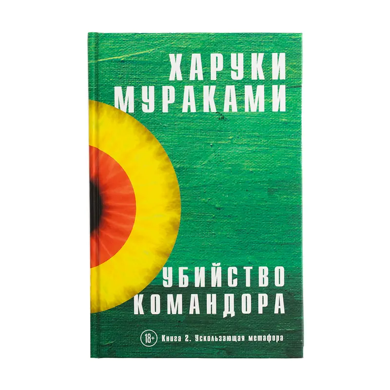 Серия книг в твердом переплете, Эксмо