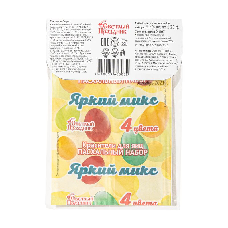 Пасхальный набор, Светлый Праздник, 4 шт.