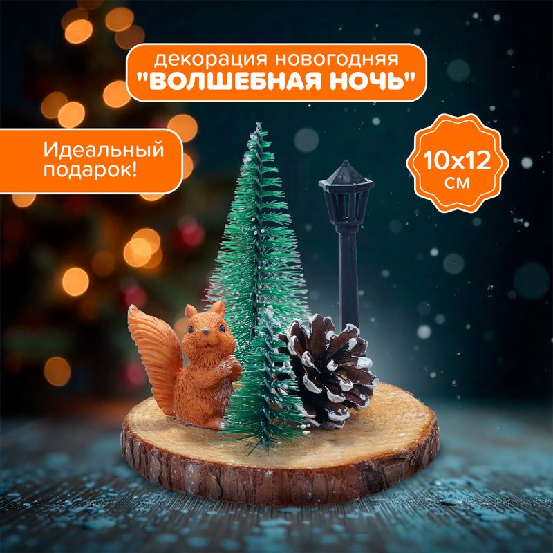Декорация новогодняя "Волшебная ночь", Снежное кружево, в ассортименте