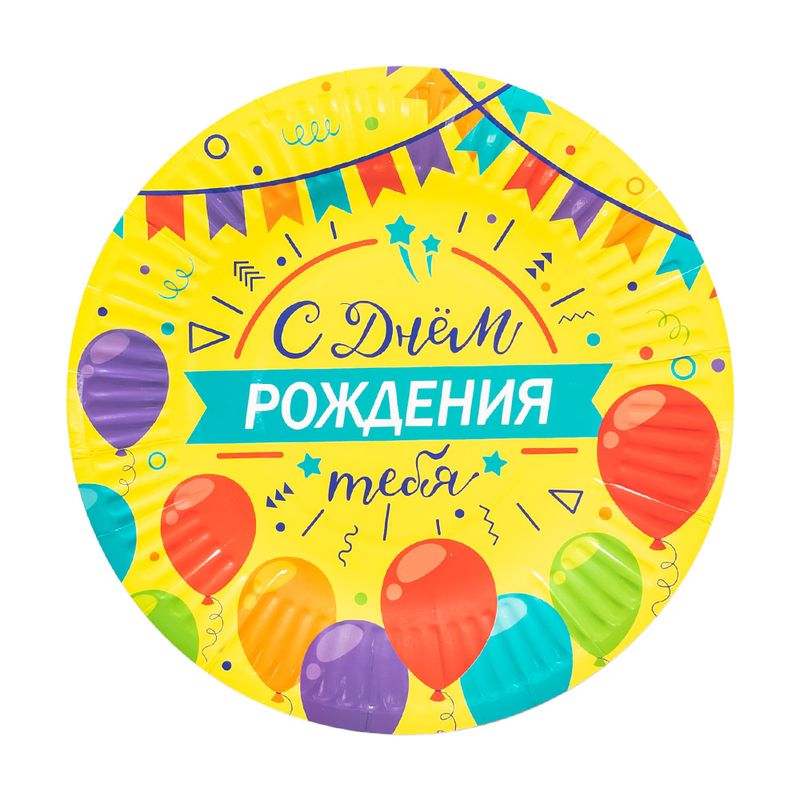 Тарелки бумажные праздничные, Party, 10 шт., в ассортименте