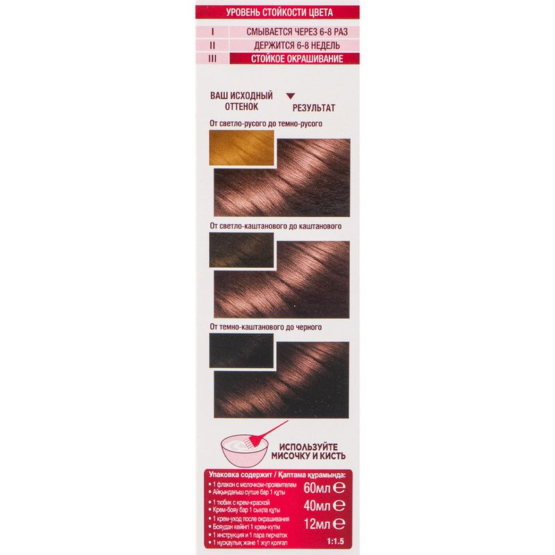 Крем-краска для волос "Color Sensation", Garnier, 149 г, в ассортименте