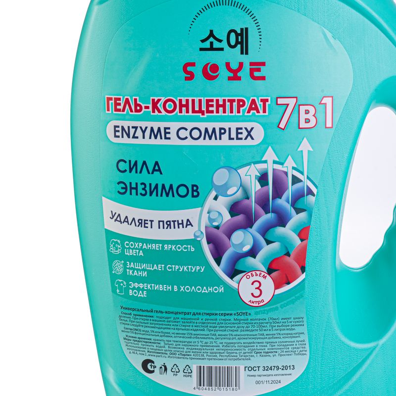 Гель-концентрат для стирки "Сила энзимов", SOYE, 3 л
