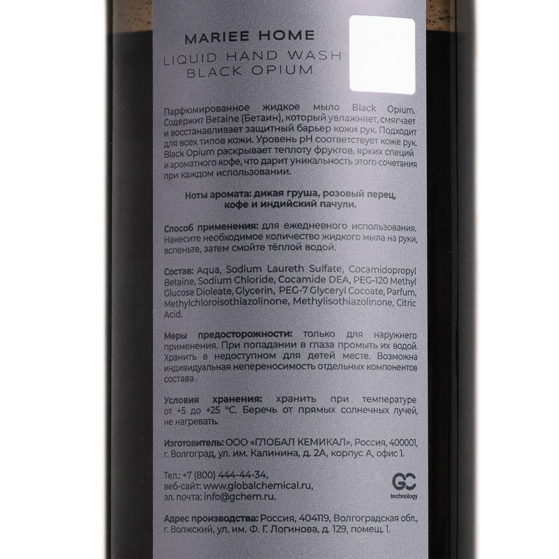 Парфюмированное жидкое мыло, MARIEE HOME, 1000 мл, в ассортименте