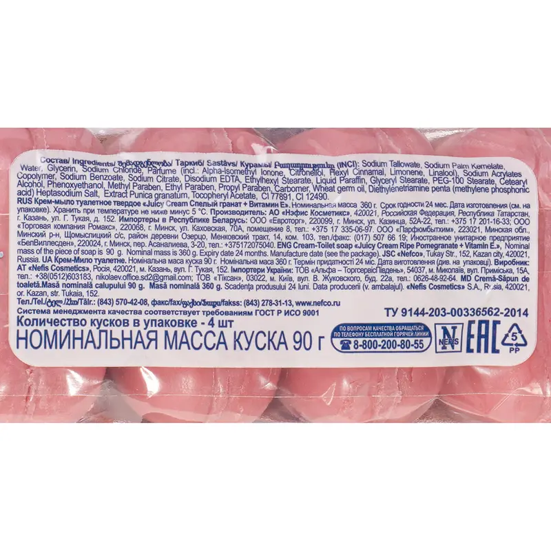 Крем-мыло "Juicy Cream", 90 г х 4 шт., в ассортименте