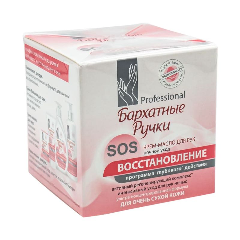 Крем для рук, Бархатные ручки "SOS восстановление", 45 мл