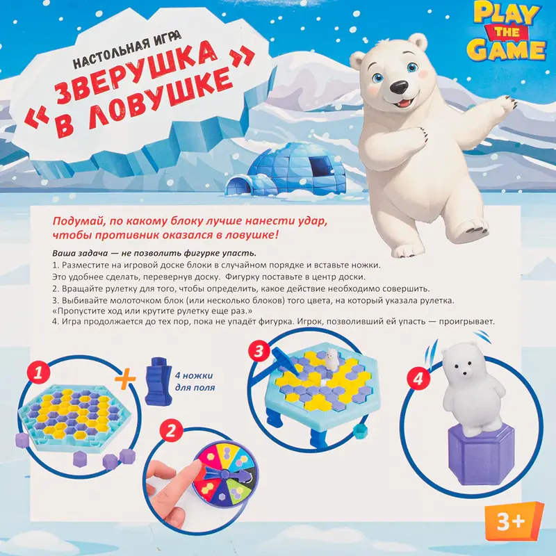 Настольная игра "Зверушка в ловушке", Play the Game, в ассортименте