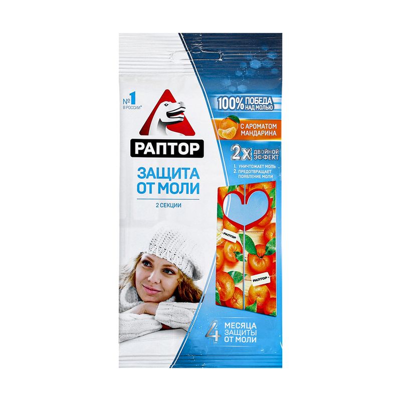 Секция от моли, РАПТОР, мандарин, 2 шт.