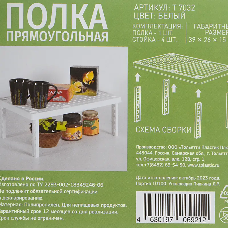 Полка прямоугольная, 39х26х15 см