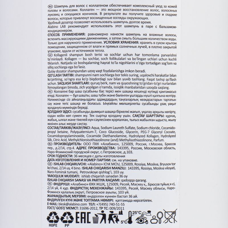 Шампунь, "Hi, Day!", Alabino LAB, 1 л
