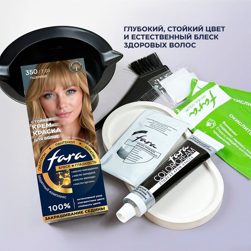 Крем-краска для волос, FARA, в ассортименте
