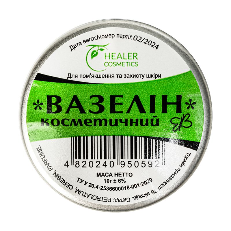 Косметический вазелин, 10 мл