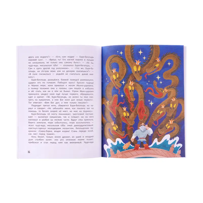 Серия книг "Русские сказки", Феникс-Премьер