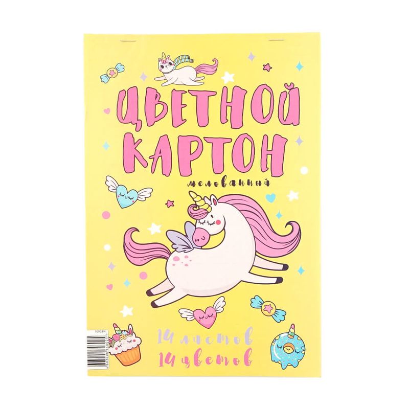 Цветной мелованный картон, А4, 14 листов, в ассортименте