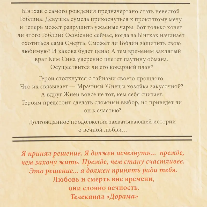 Серия книг "Лучшие дорамы", АСТ, в ассортименте