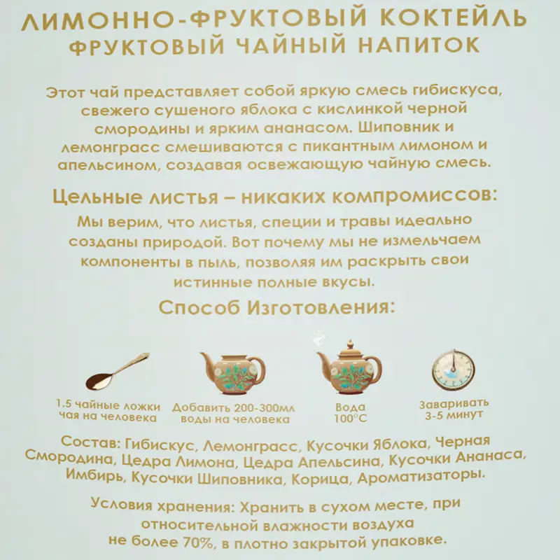 Чай, Chai Fresh, 70 г, в ассортименте