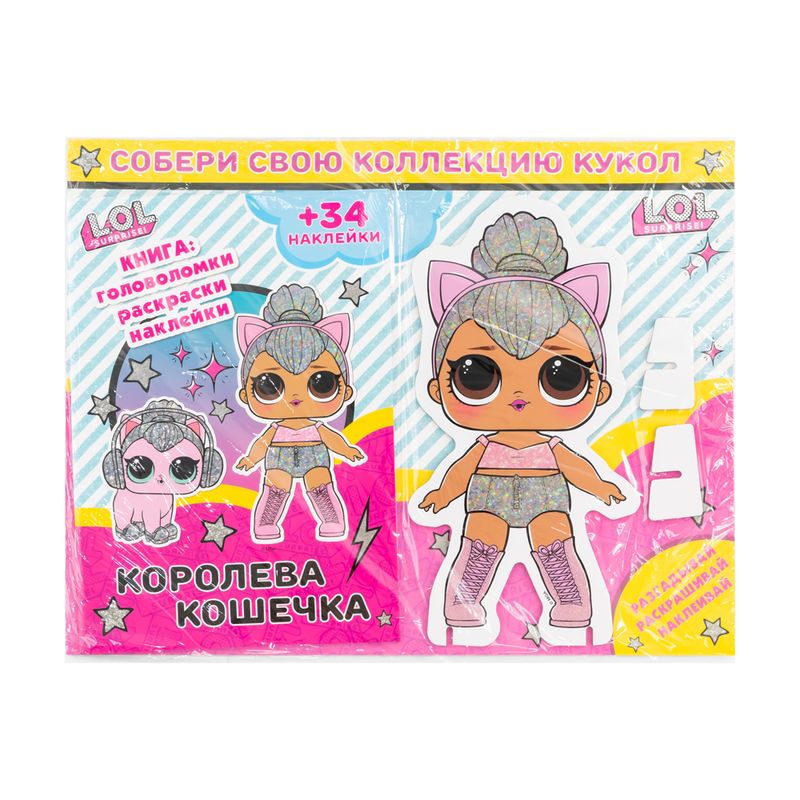 Книга с картонной куклой и наклейками, в ассортименте