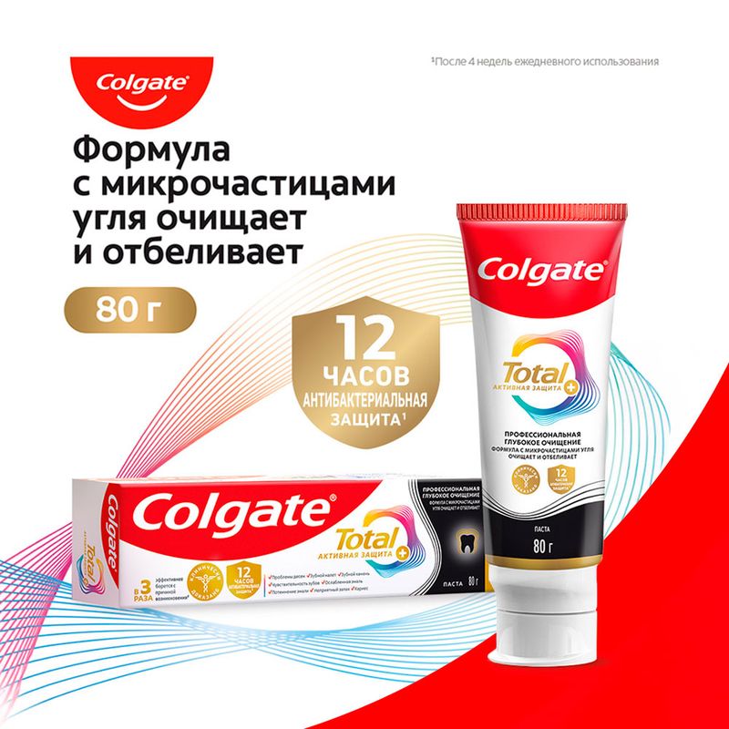 Зубная паста "Total 12", Colgate, 80 г, в ассортименте
