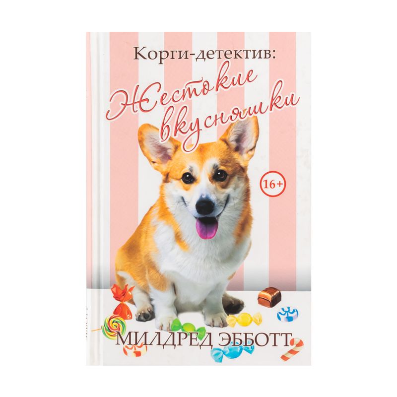 Художественные книги в твёрдом переплёте, в ассортименте