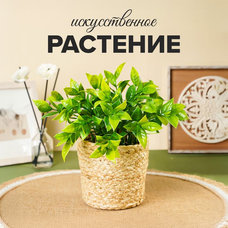 Искусственное растение "Афрам", в ассортименте