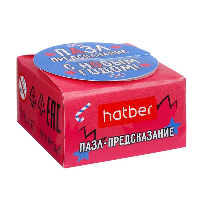 Пазл-предсказание "С Новым годом!", в ассортименте