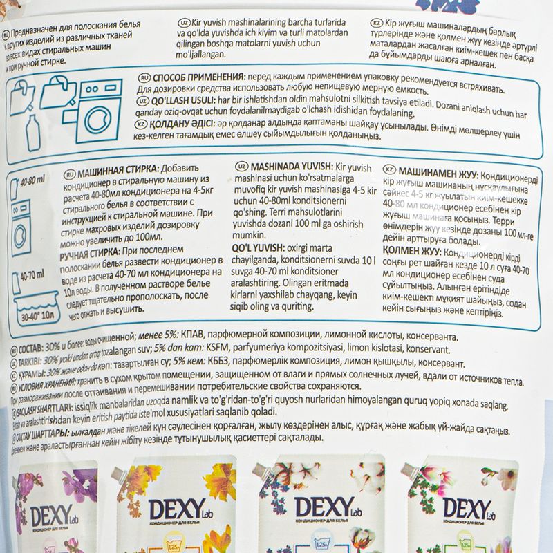 Кондиционер для белья, DEXY Lab, 1250 мл