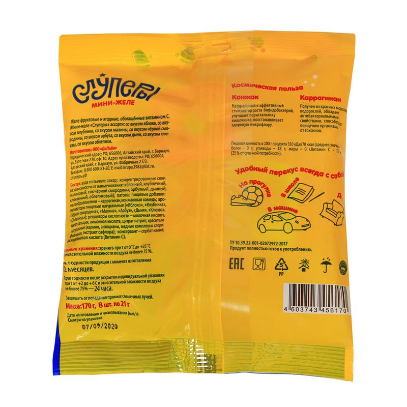 Мини-желе "Слуперы", Алтайские продукты, ассорти, 170 г