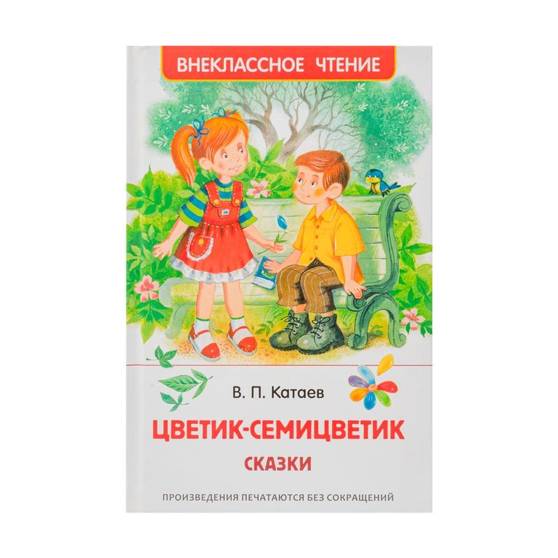 Книги для внеклассного чтения